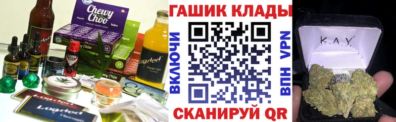 Еда ТГК марихуана  KRAKEN   Ачинск 