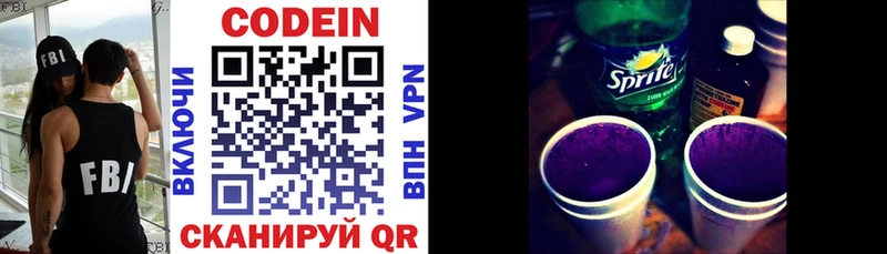 где можно купить наркотик  Ачинск  Кодеиновый сироп Lean Purple Drank 