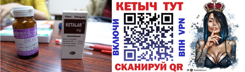 КЕТАМИН VHQ  купить закладку  KRAKEN онион  Ачинск 