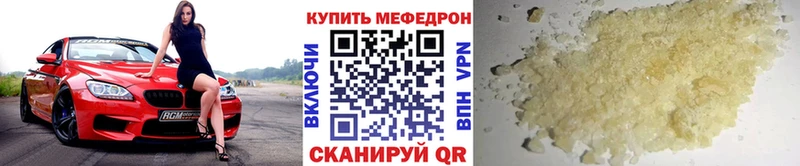 Мефедрон mephedrone  MEGA ссылки  Ачинск 